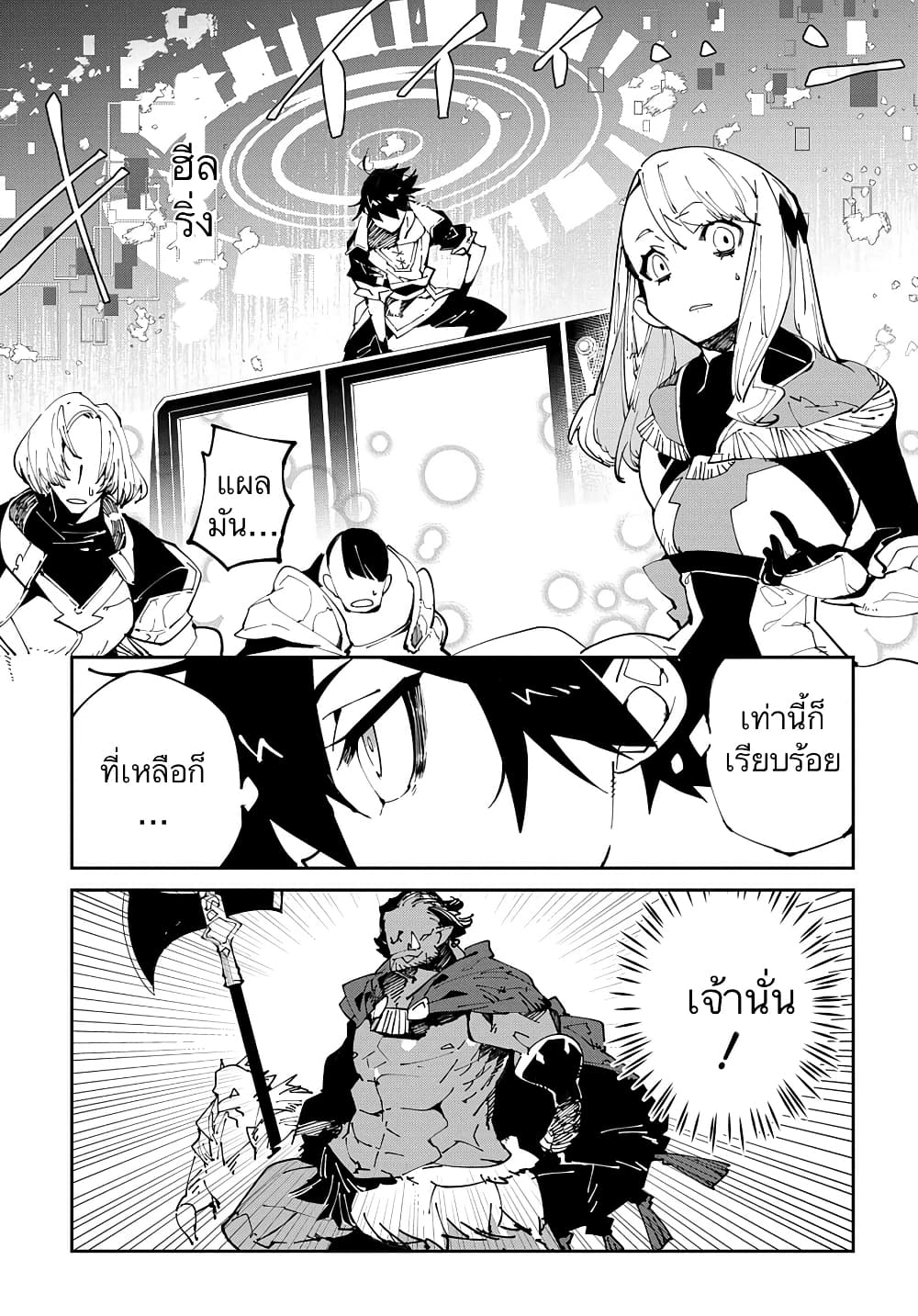 Isekai Tensei no Boukensha 6.2-6.2
