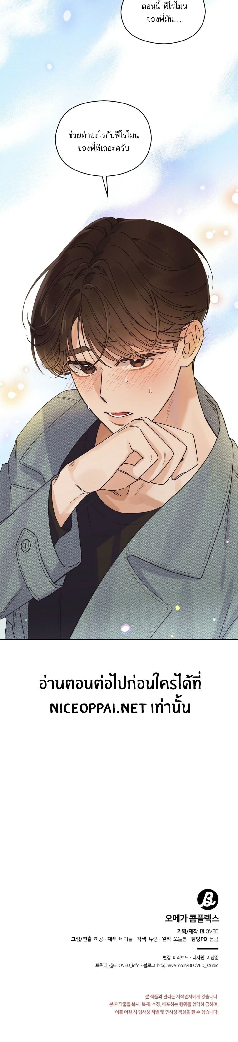 Omega Complex 15-15
