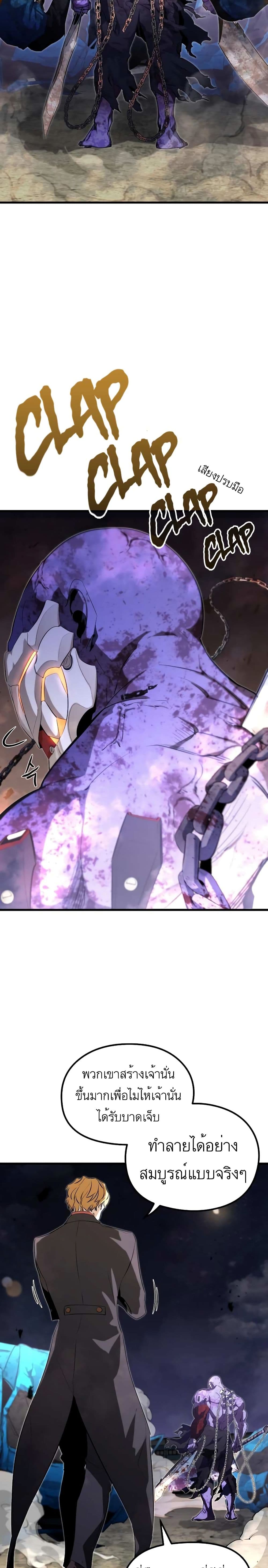 Phantom Spirit King 23-23