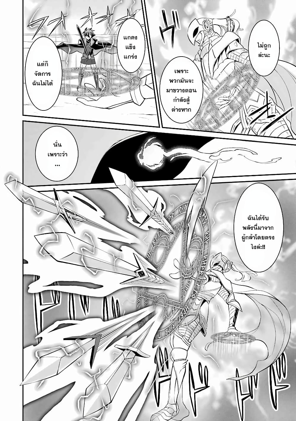 Shikkoku Tsukai No Saikyou Yuusha ~ Nakama Zenin Ni… No De Saikyou No Mamono To Kumimasu 3-3