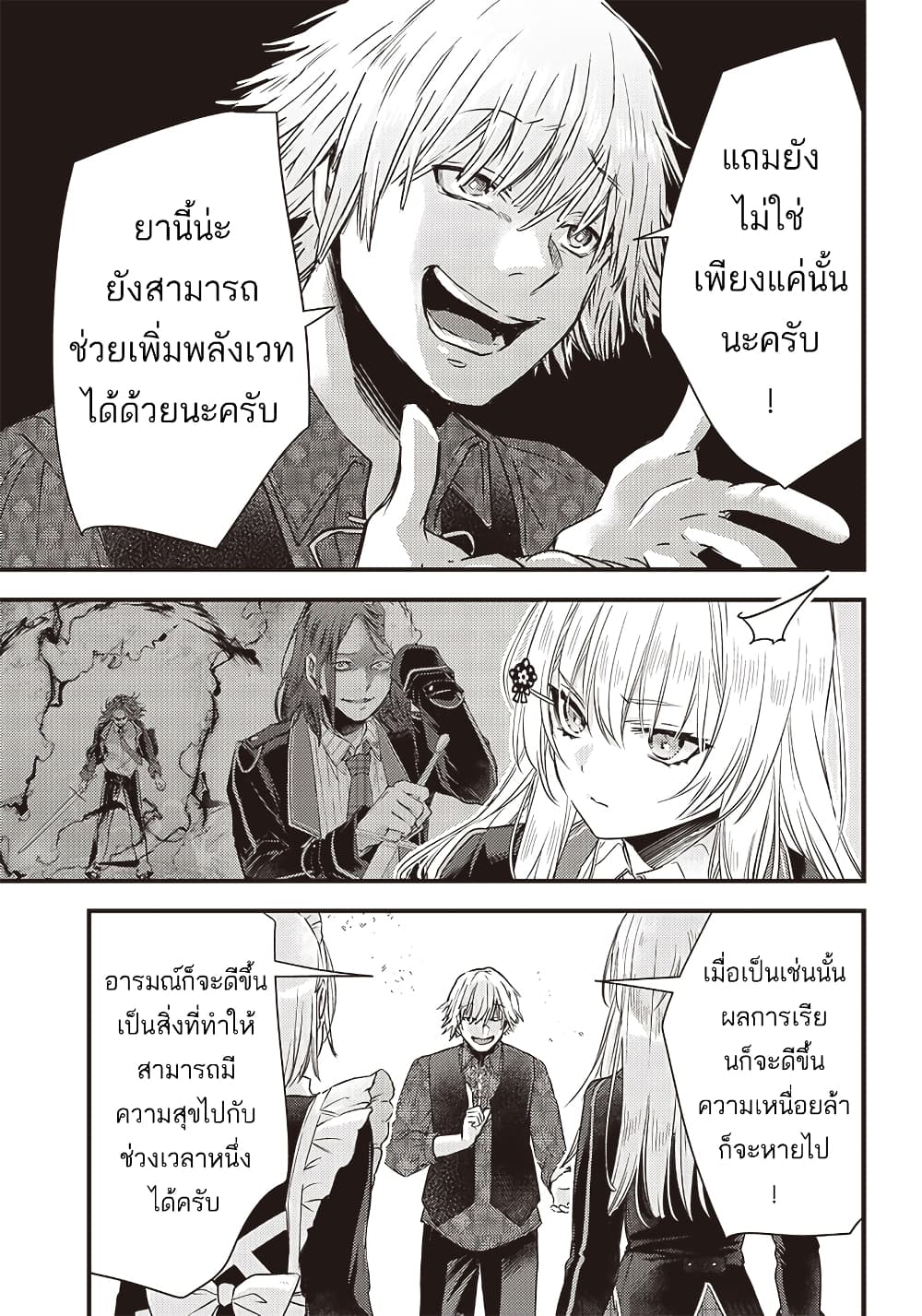Savage Fang Ojou-sama Shijou Saikyou no Youhei wa Shijou Saikyou no Bougyaku Reijou to Natte Nidome no Sekai wo Musou Suru 15-15