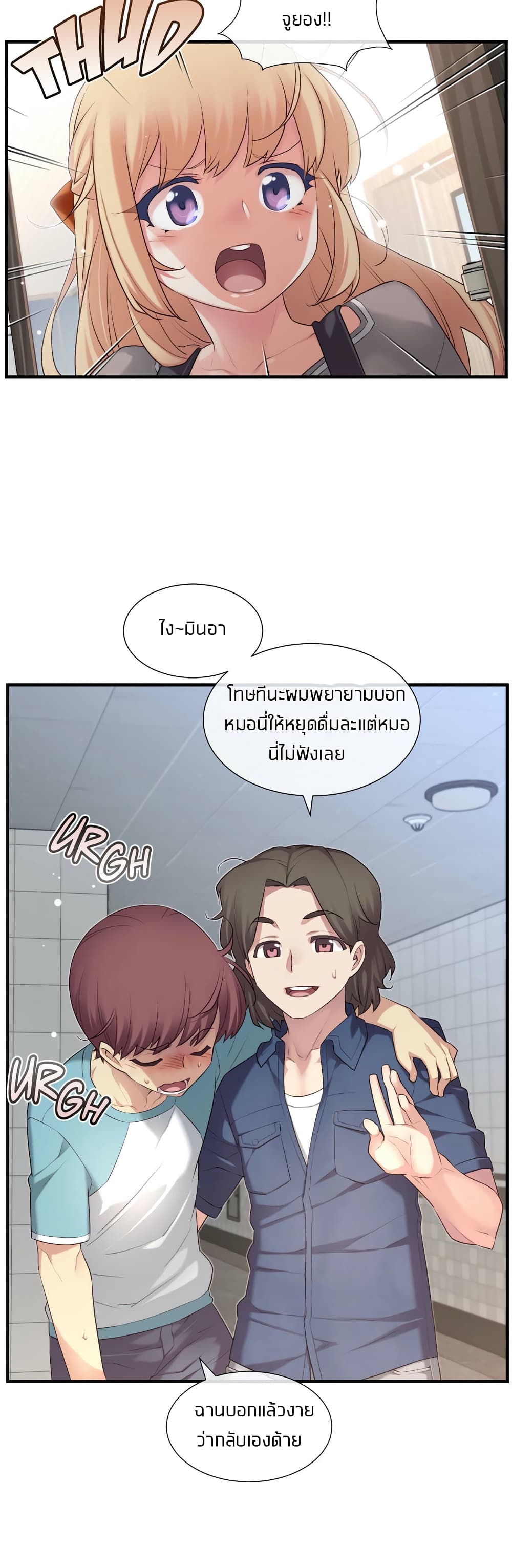 The Girlfriend Dice 26-26