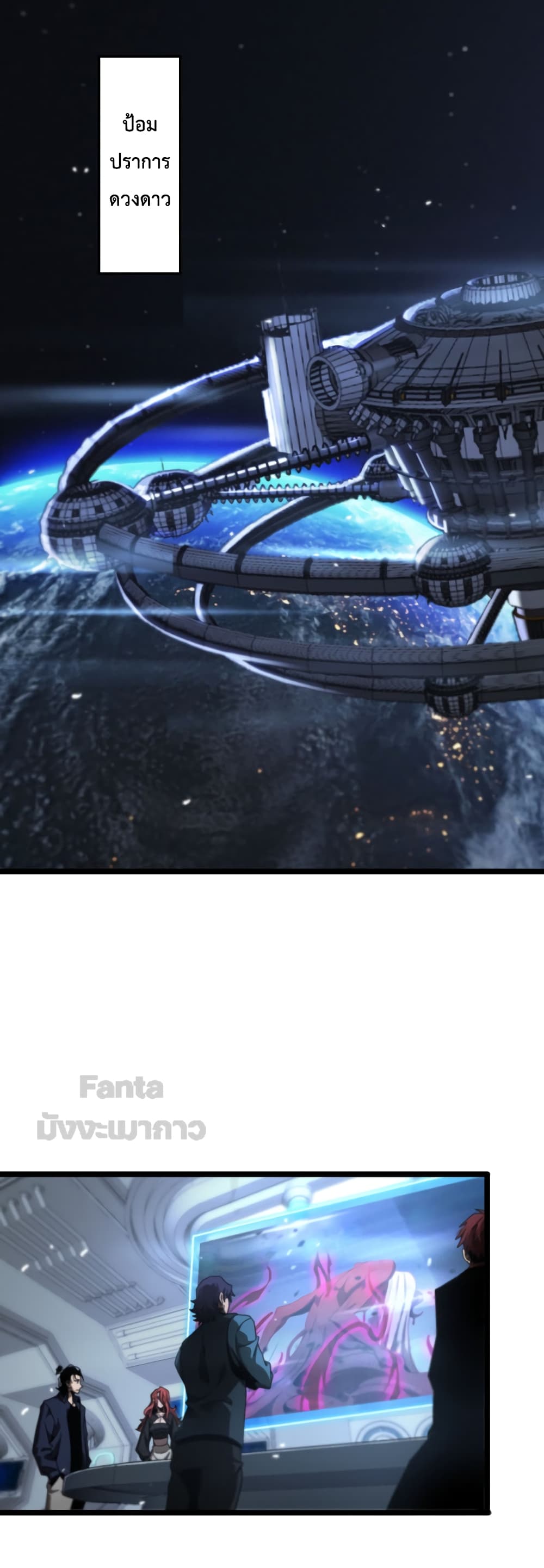 World's Apocalypse Online หมื่นสวรรค์สิ้นโลกา 166-166