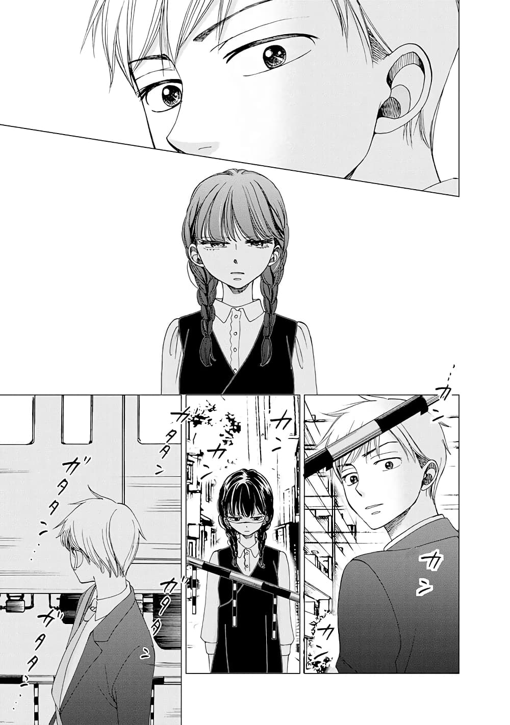 Naraku no Futari 25-อดีต