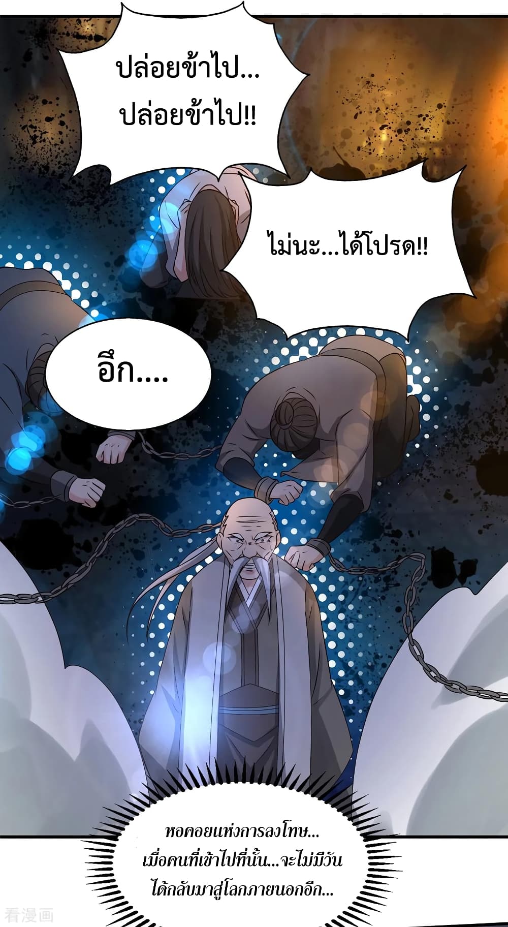 Reversal of God King 38-38