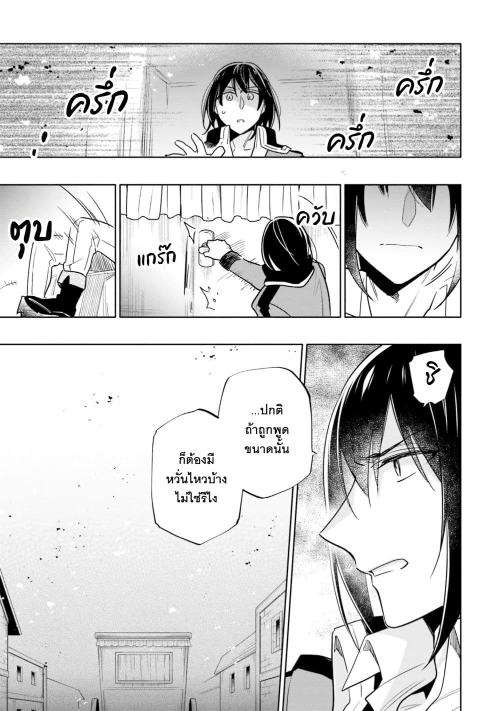 Takarakuji de 40-oku Atattandakedo Isekai ni Ijuu Suru ถูกหวย 4 พันล้านเลยเอาไปเปย์สาวในต่างโลก 55-ได้โปรดช่วยฉันที
