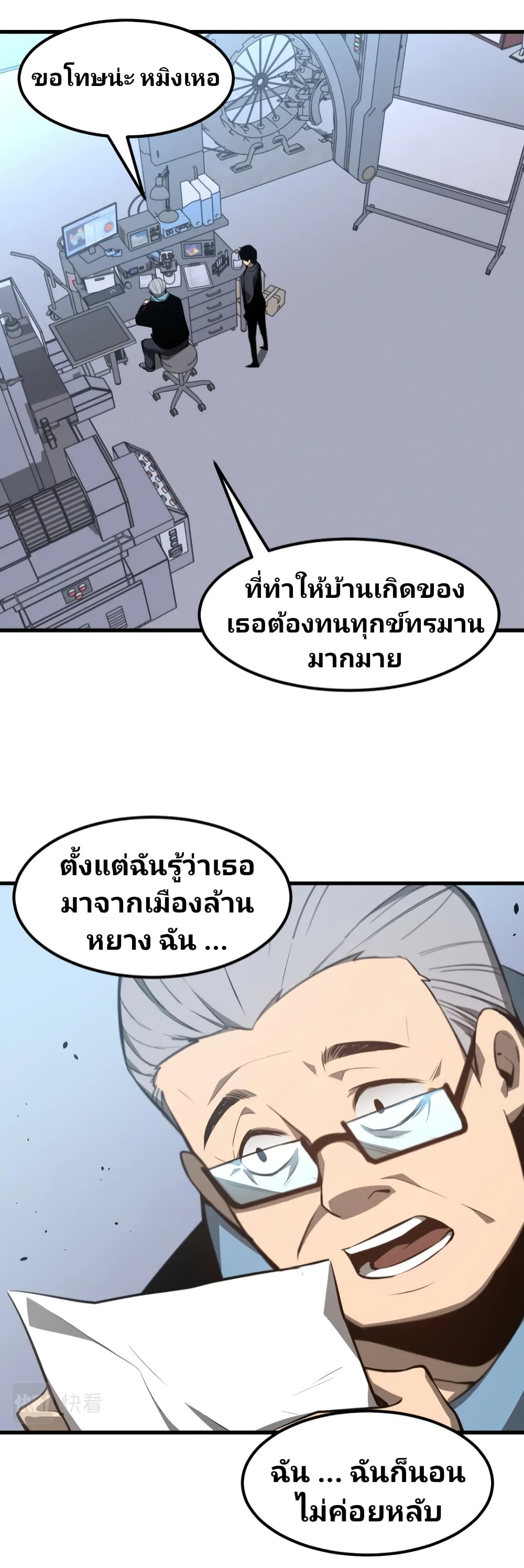 Super Evolution 65-65