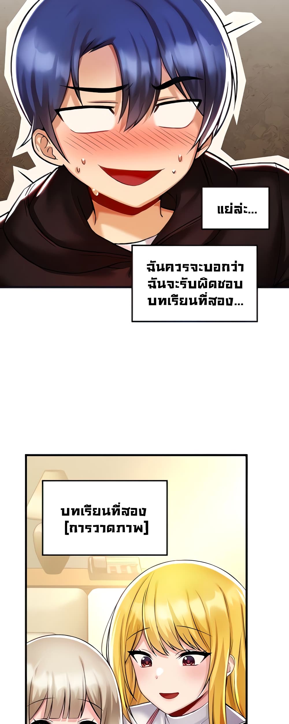 Trapped in the Academy’s Eroge 37-37