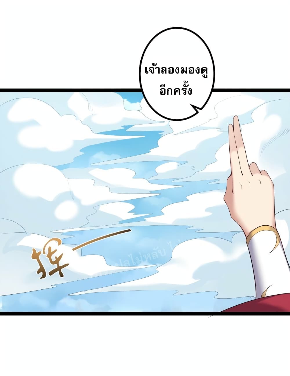 Rebirth is the Number One Greatest Villain ดันเกิดใหม่เป็นสุดยอดวายร้ายหมายเลขหนึ่ง 103-103