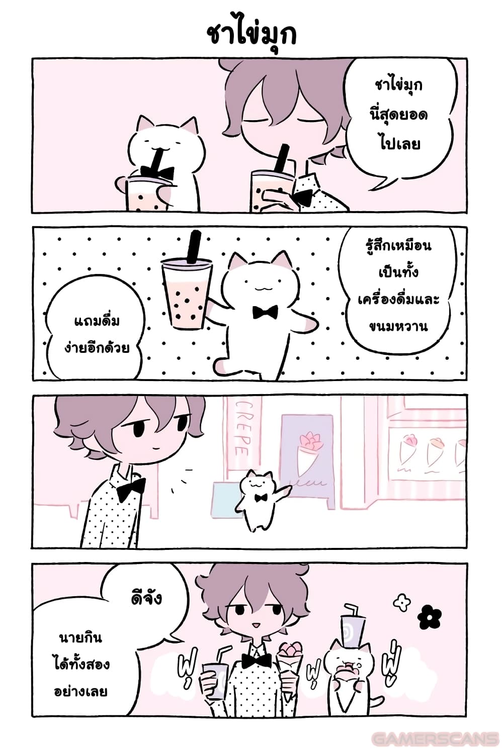 Wonder Cat Kyuu-chan คิวจัง แมวมหัศจรรย์ 46-46