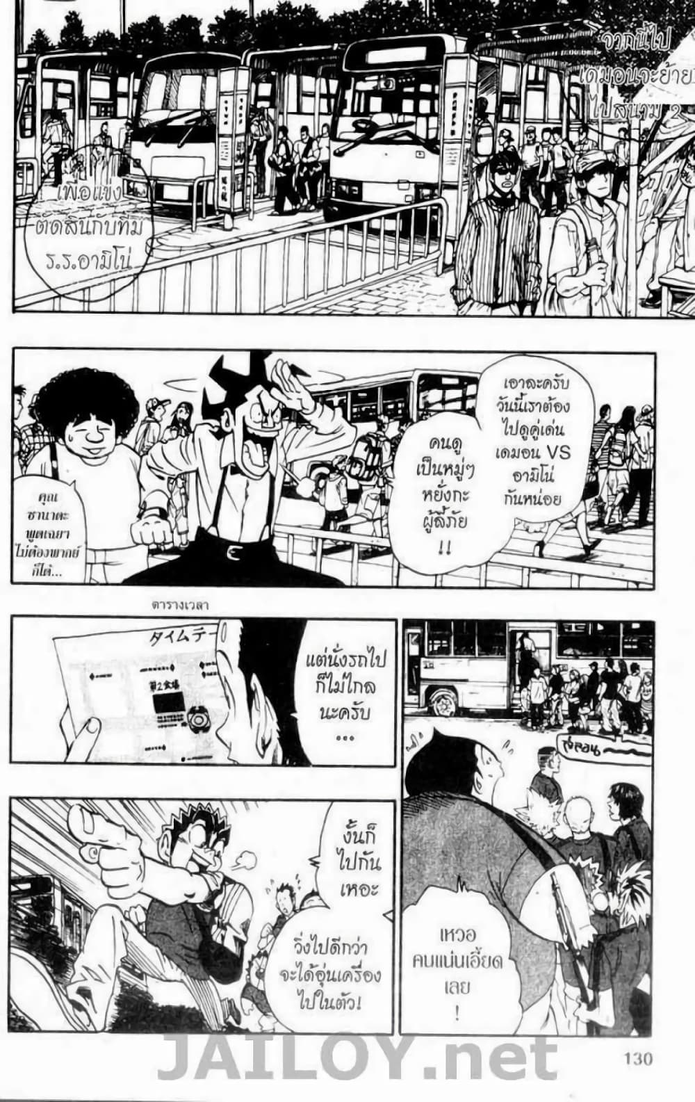 Eyeshield 21 95-95
