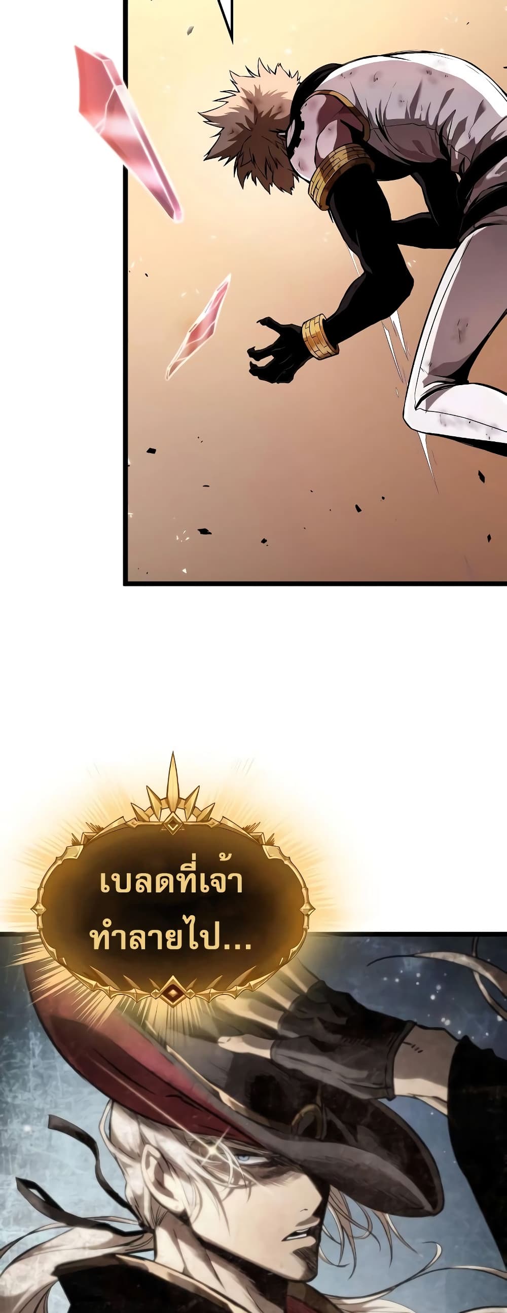 Light of Arad: Forerunner 3-3