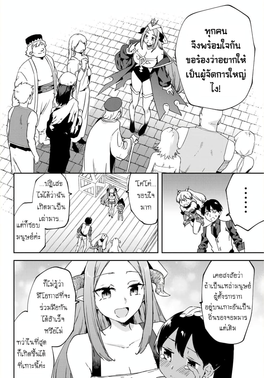 BLACK Kokka wo Tsuihou Sareta Kedo [Zenjidou Eirei Shoukan] ga Aru Kara Nani mo Komaranai 16-ยุทธวิธีของแฟลรีส