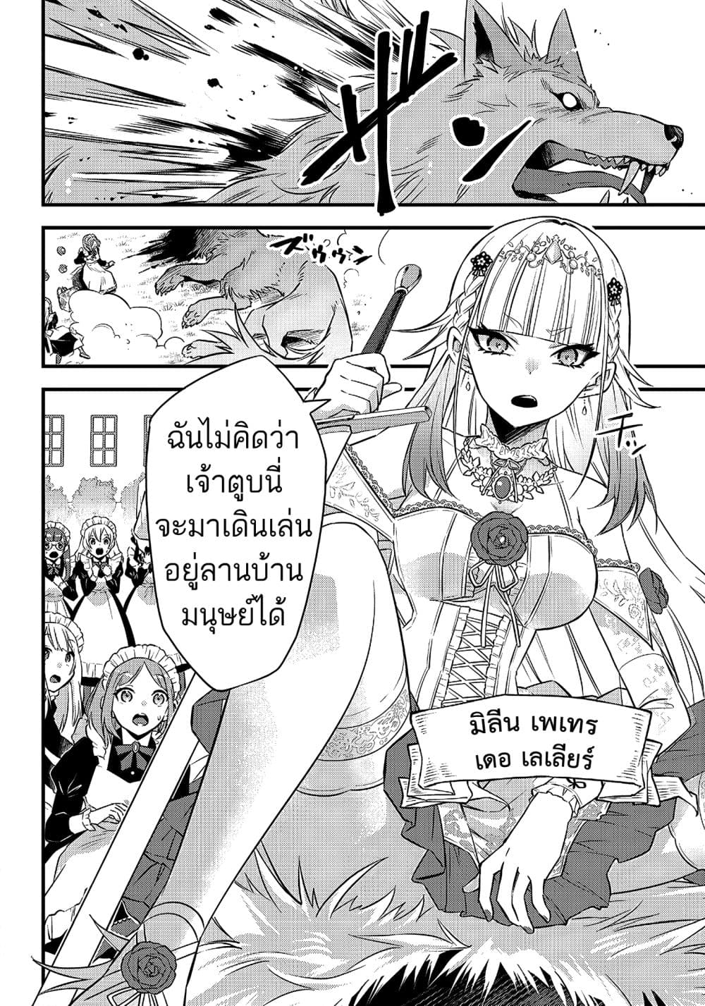 Savage Fang Ojou-sama Shijou Saikyou no Youhei wa Shijou Saikyou no Bougyaku Reijou to Natte Nidome no Sekai wo Musou Suru 1-1