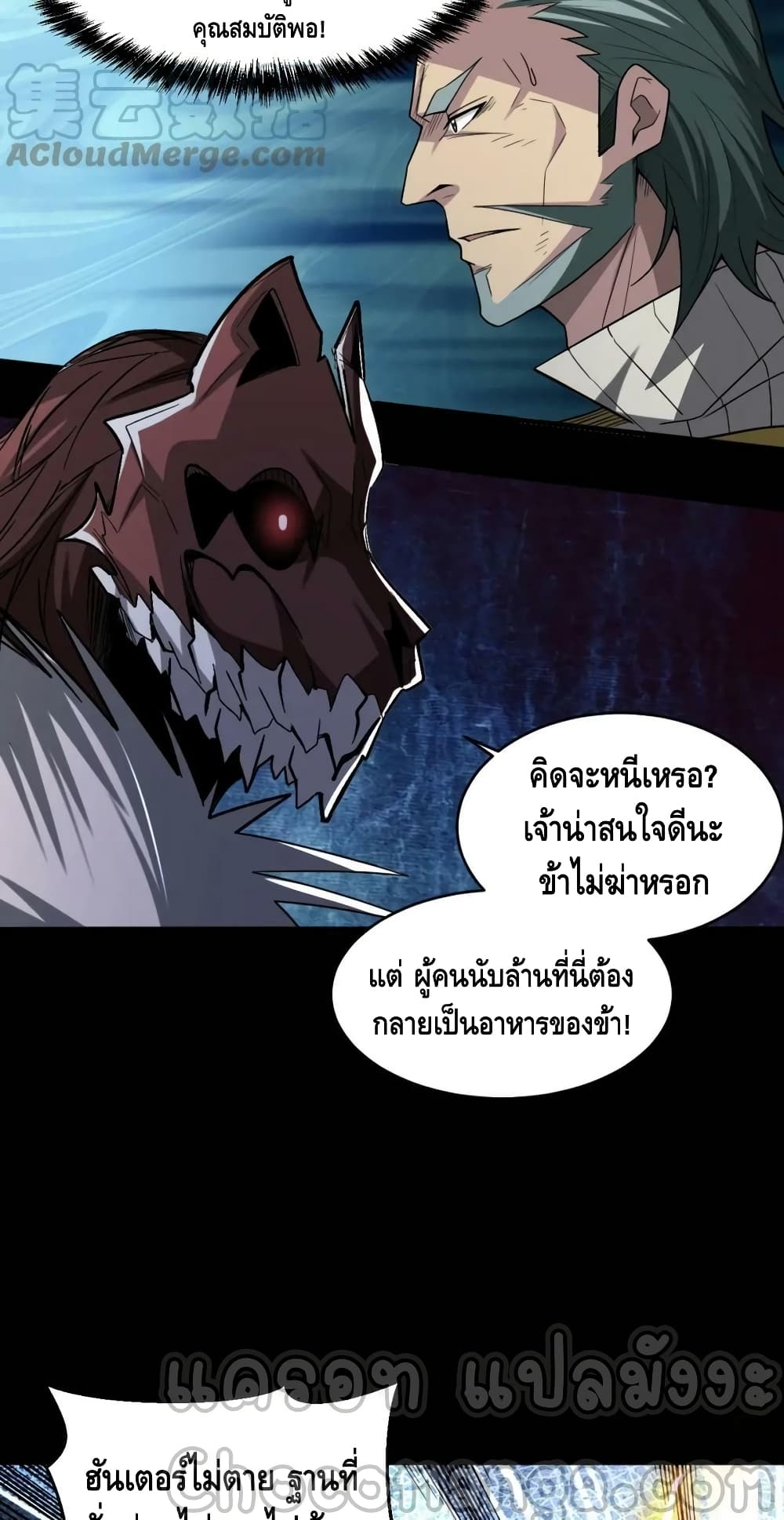 Monster Paradise 82-82
