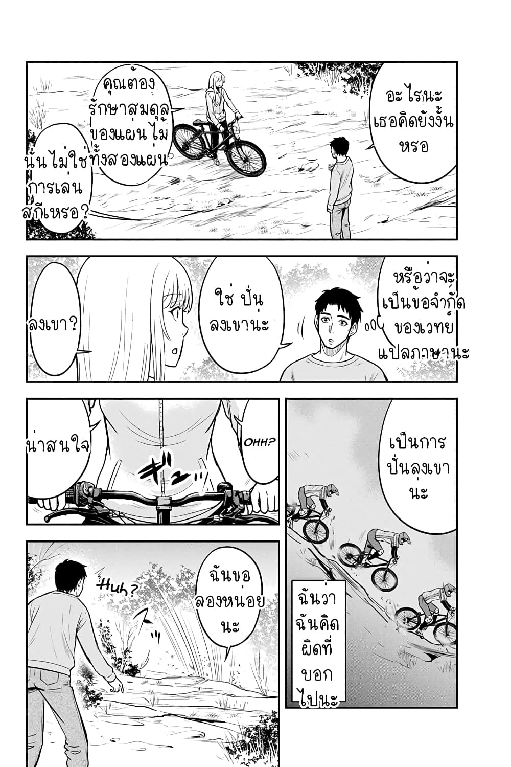 Orenchi ni Kita Onna Kishi to Inakagurashi Surukotoninatta Ken 40-40