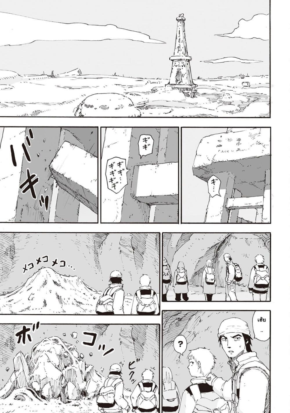 Haikyo no Meshi: The Commonbread 16-ไฮเอ็ซท์บริดจ์