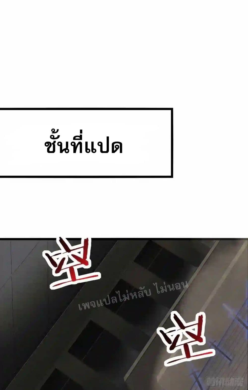 My Harem is All Female Students ฮาเร็มของข้ามีแต่ลูกศิษย์หญิงทั้งนั้น 98-98