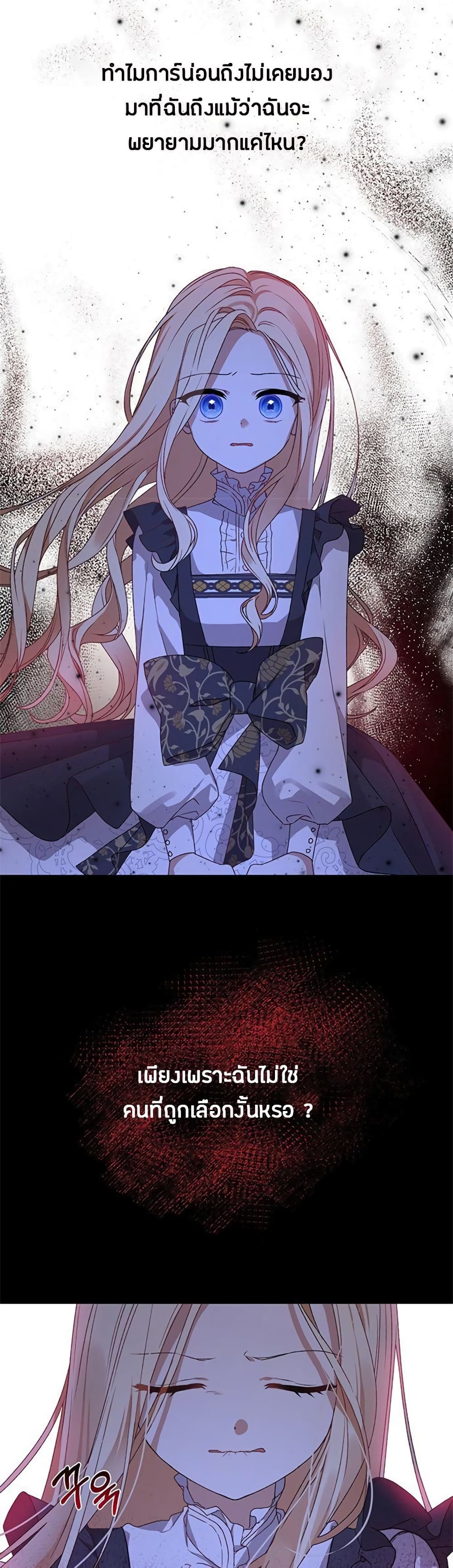 The Tyrant Wants To Live Honestly 1-1