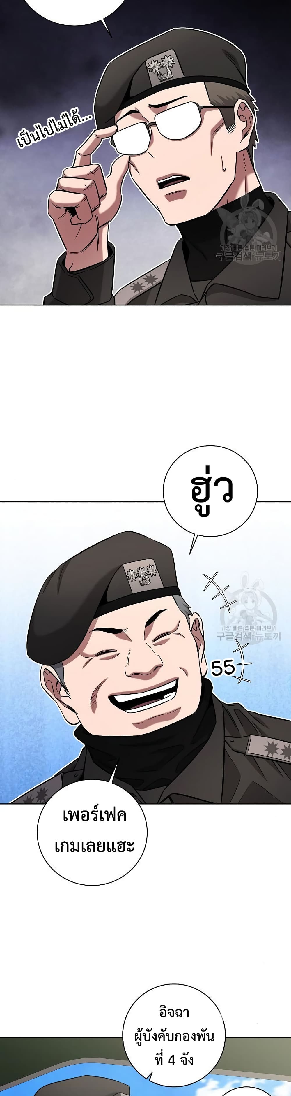 The Dark Mage’s Return to Enlistment 39-39