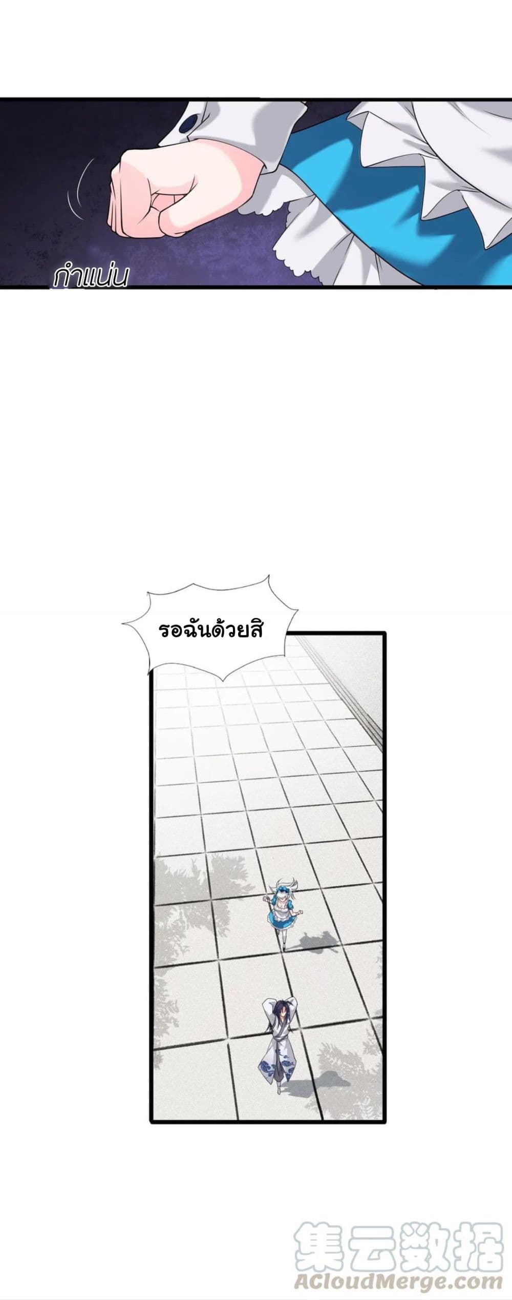 Become the Master in Another World 2-2