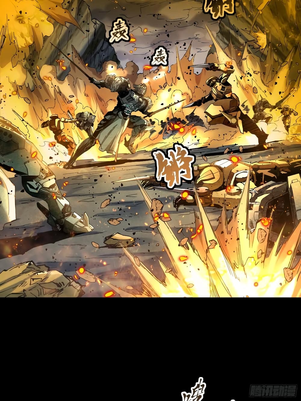 Legend of Star General 121-121