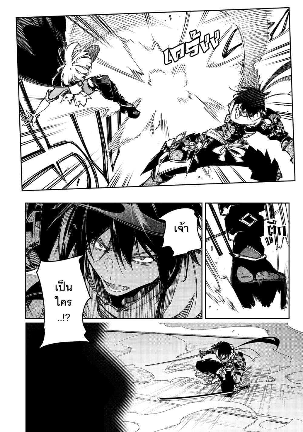 Saikyou no Shien-shoku "Wajutsushi" Dearu Ore wa Sekai Saikyou Kuran o Shitagaeru นักพูดสุดโฉดสร้างแคลนสุดแกร่ง 21-เลิกทำตัวเหลาะแหละซักที