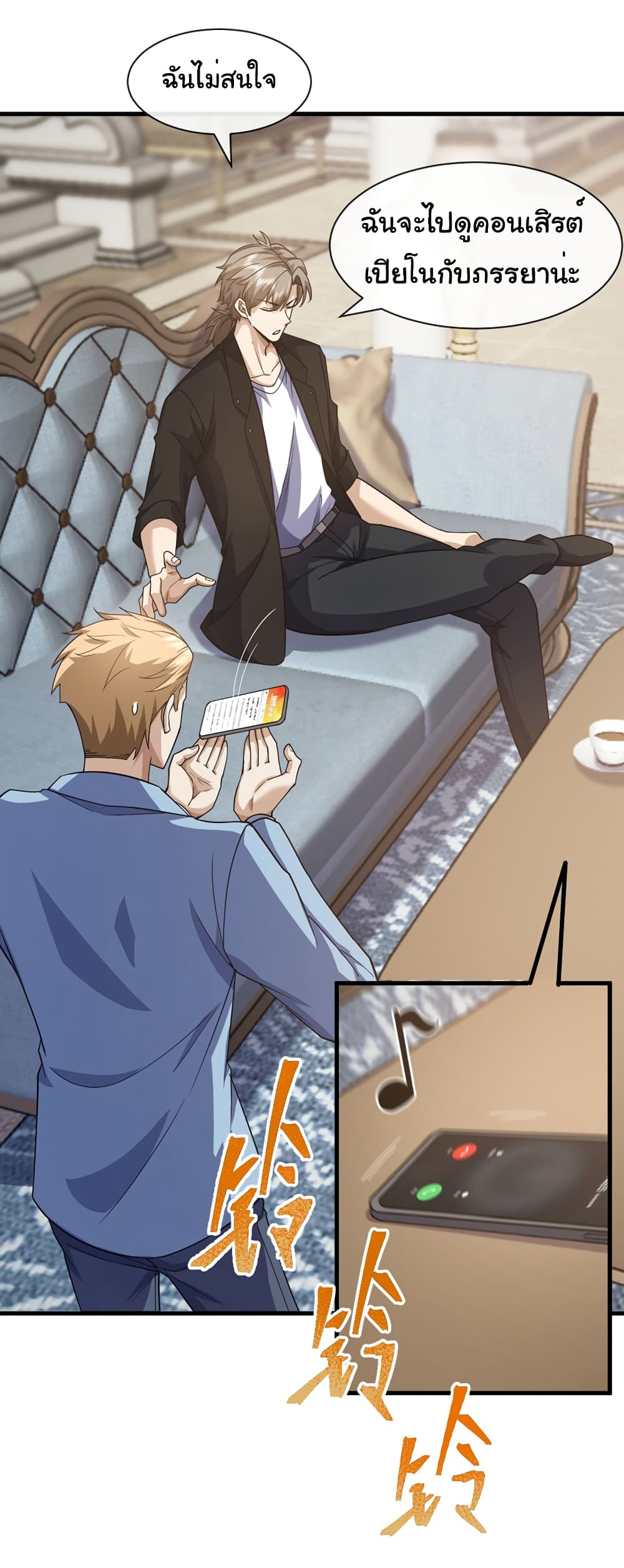 Chu Chen, The Trash Son-in-Law 65-65