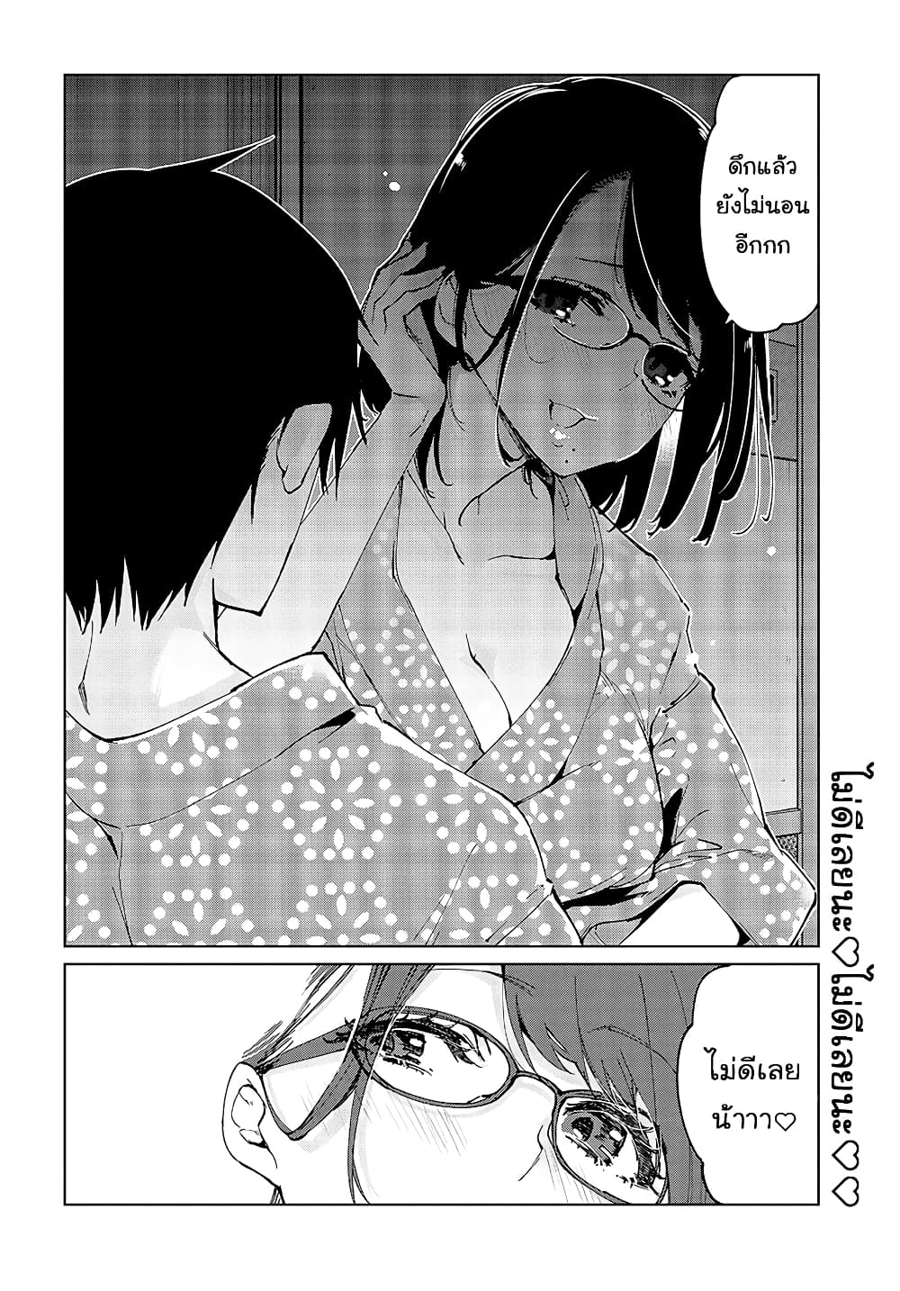 Oroka na Tenshi wa Akuma to Odoru 58-58