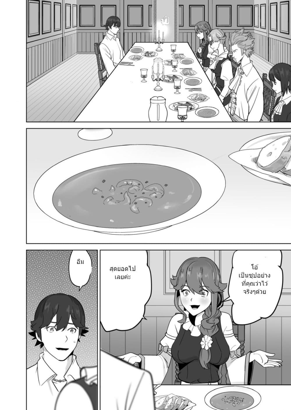 Sen no Sukiru o Motsu Otoko 49.1-49.1
