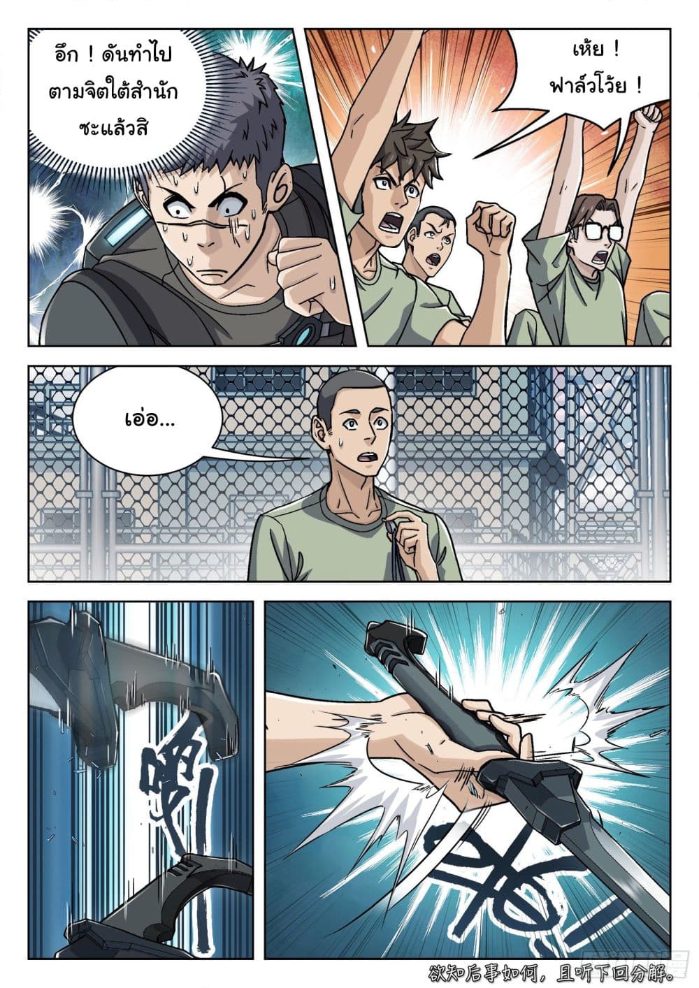 Beyond The Sky 32-32