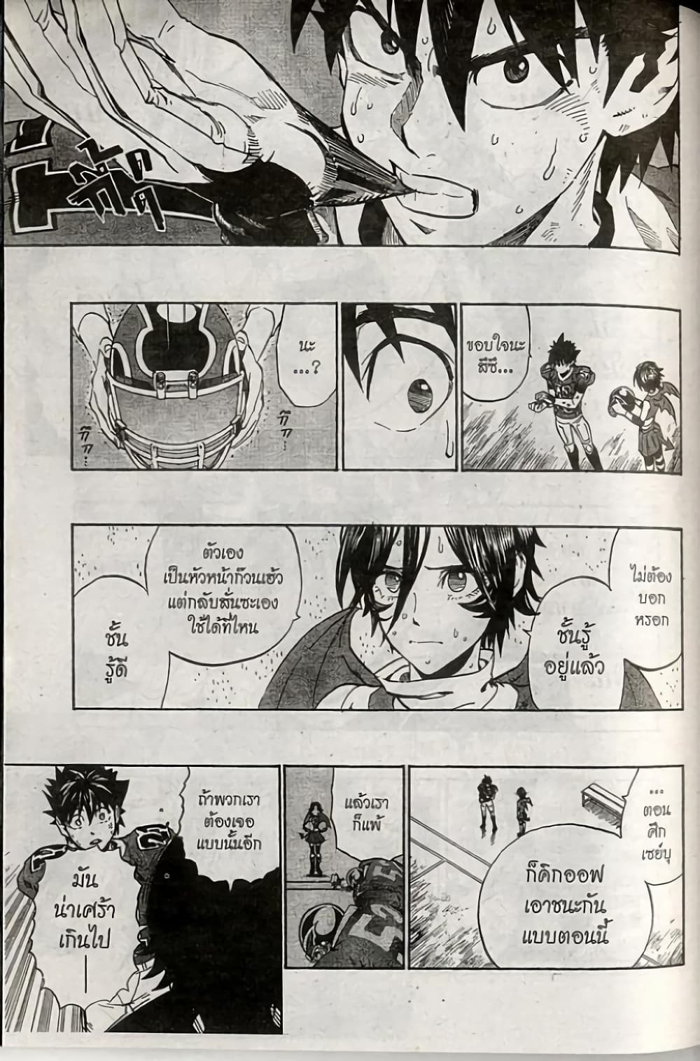 Eyeshield 21 237-237
