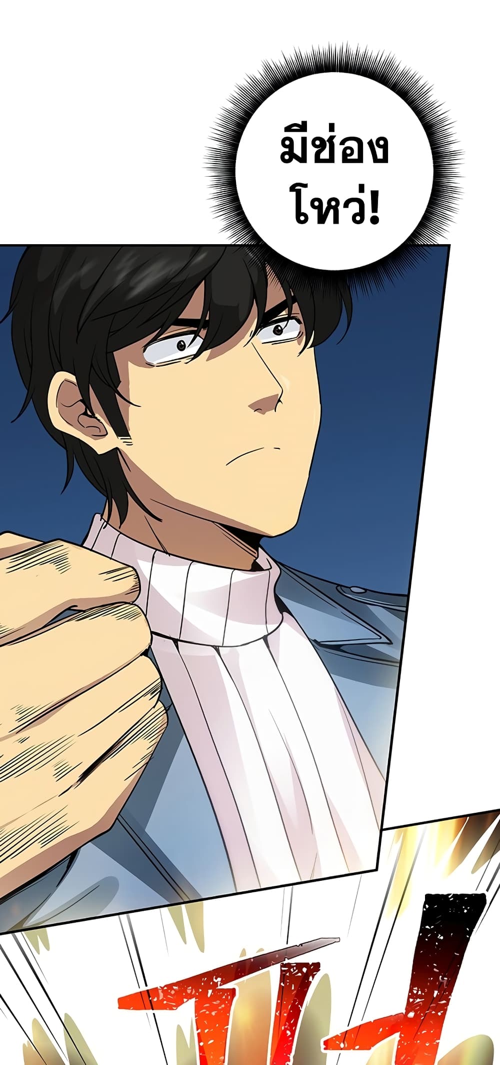 I Have an SSS-Rank Trait, But I Want a Normal Life 5-5