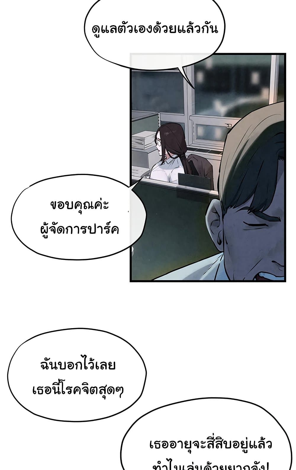 Moby Dick 37-37
