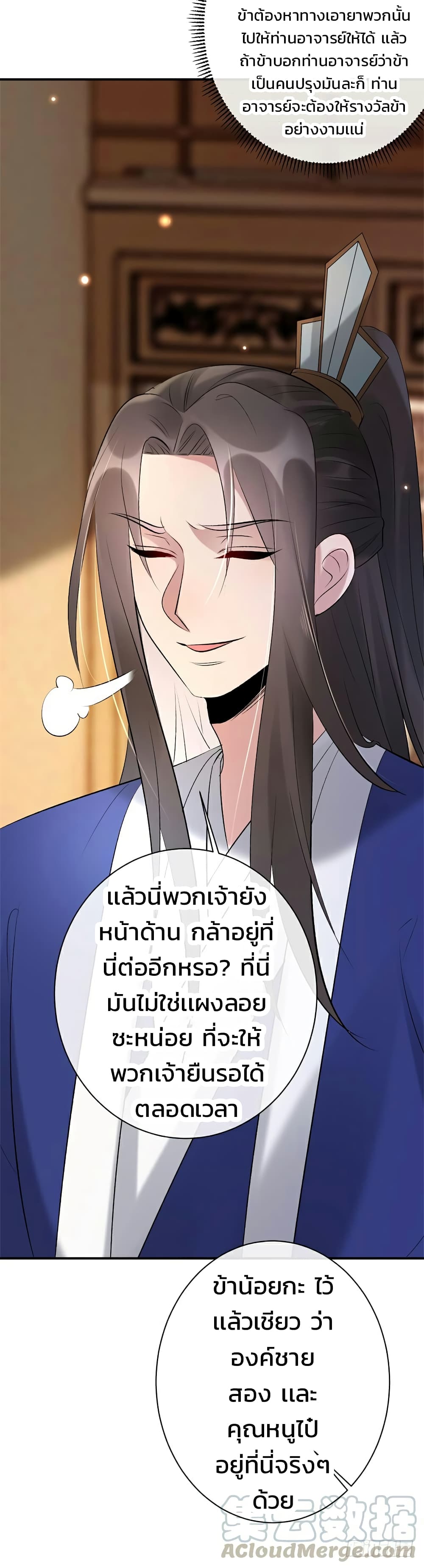 Genius Doctor: Black Belly Miss 18-18
