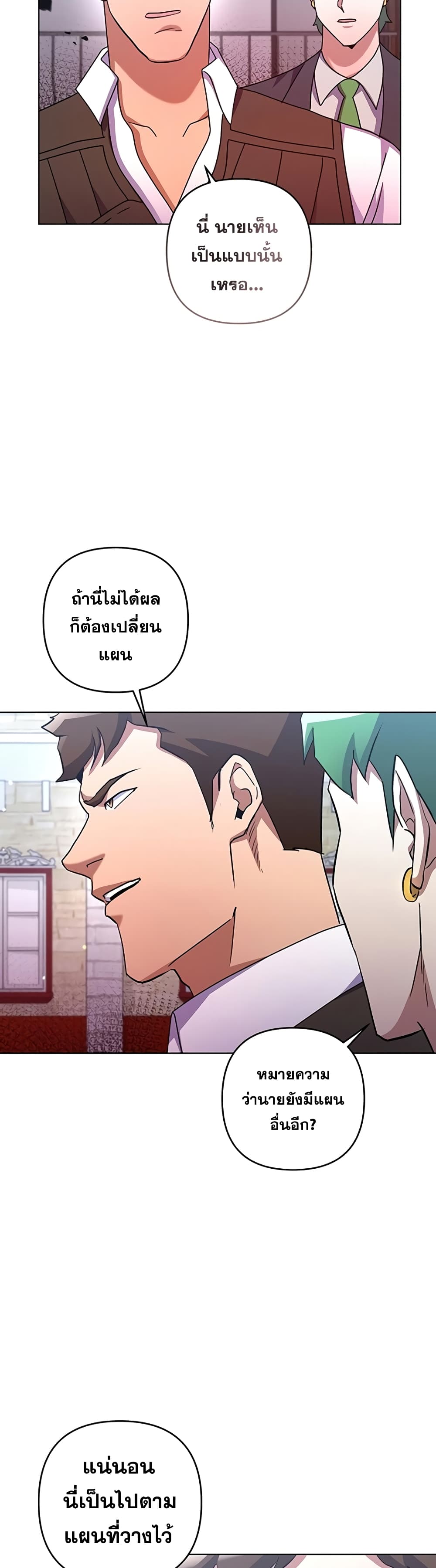 Surviving in an Action Manhwa 23-23
