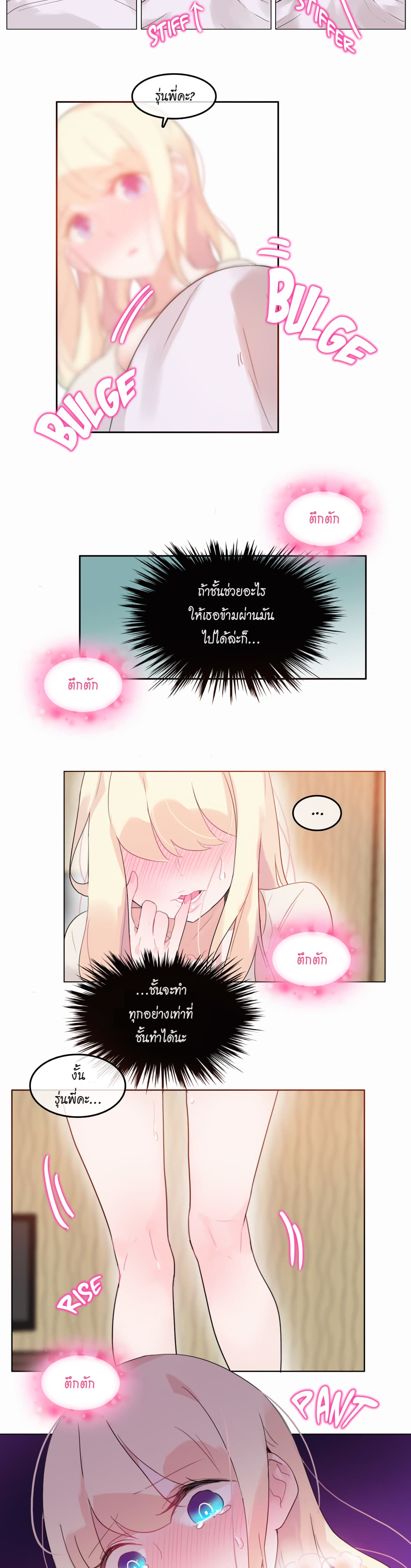 A Pervert's Daily Life 21-21