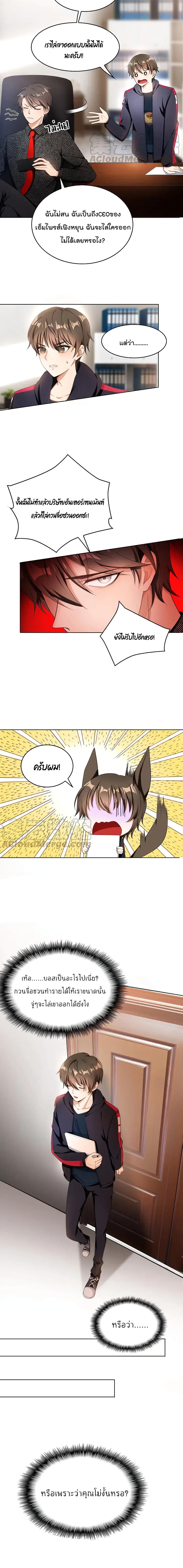 Game of Affection เกมเสน่หาของคุณชายเถาลู่ 27-27