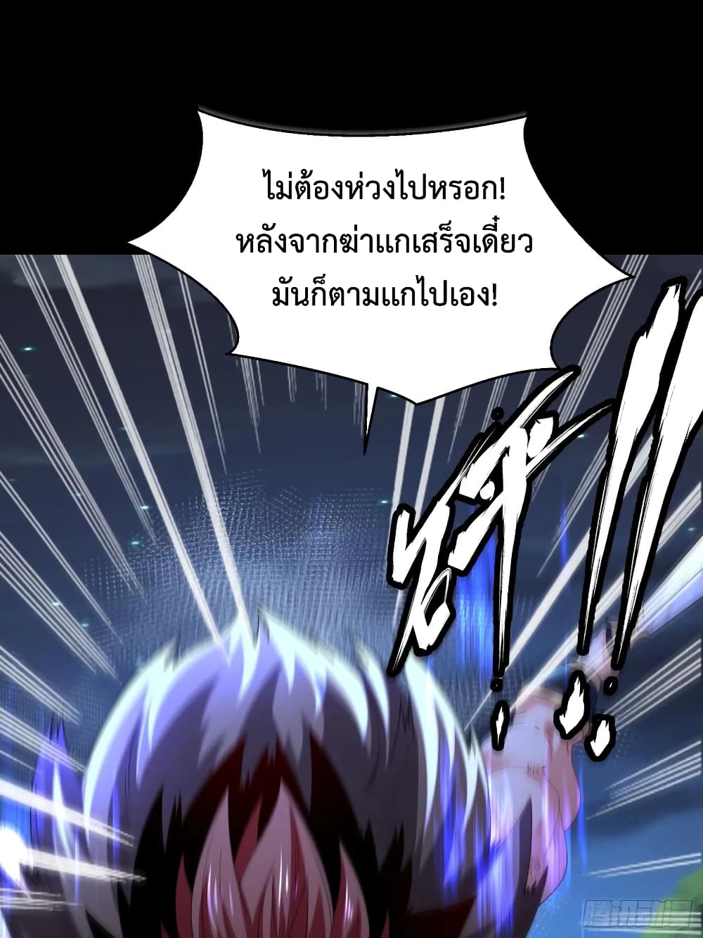 Chaotic Sword God (Remake) 51-51