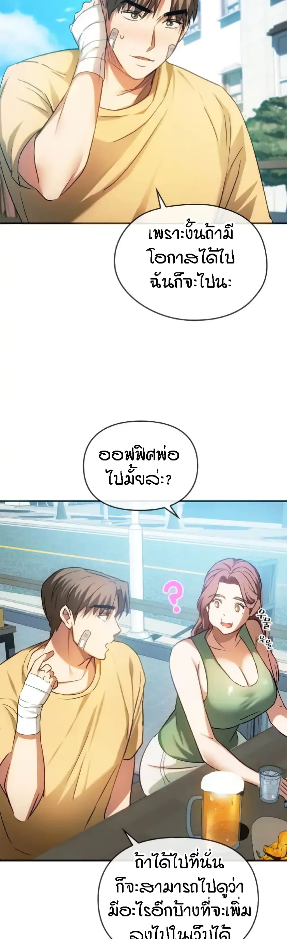 Seducing Mother 26-26