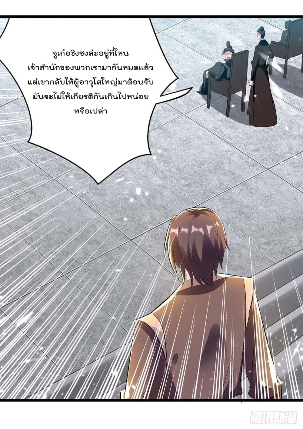 Emperor LingTian จักรพรรดิหลิงเทียน 222-222