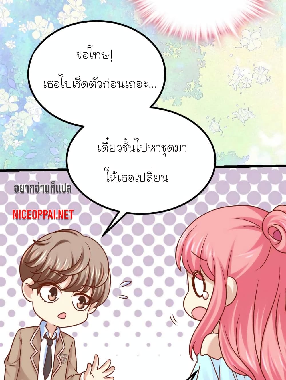My Beautiful Time with You 61-61