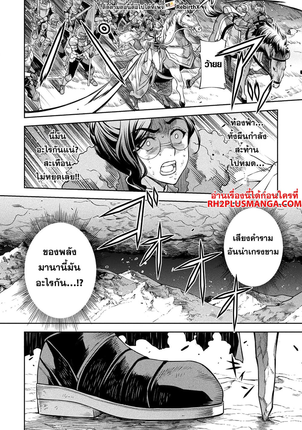 Drawing: Saikyou Mangaka Wa Oekaki Skill De Isekai Musou Suru! 96-96