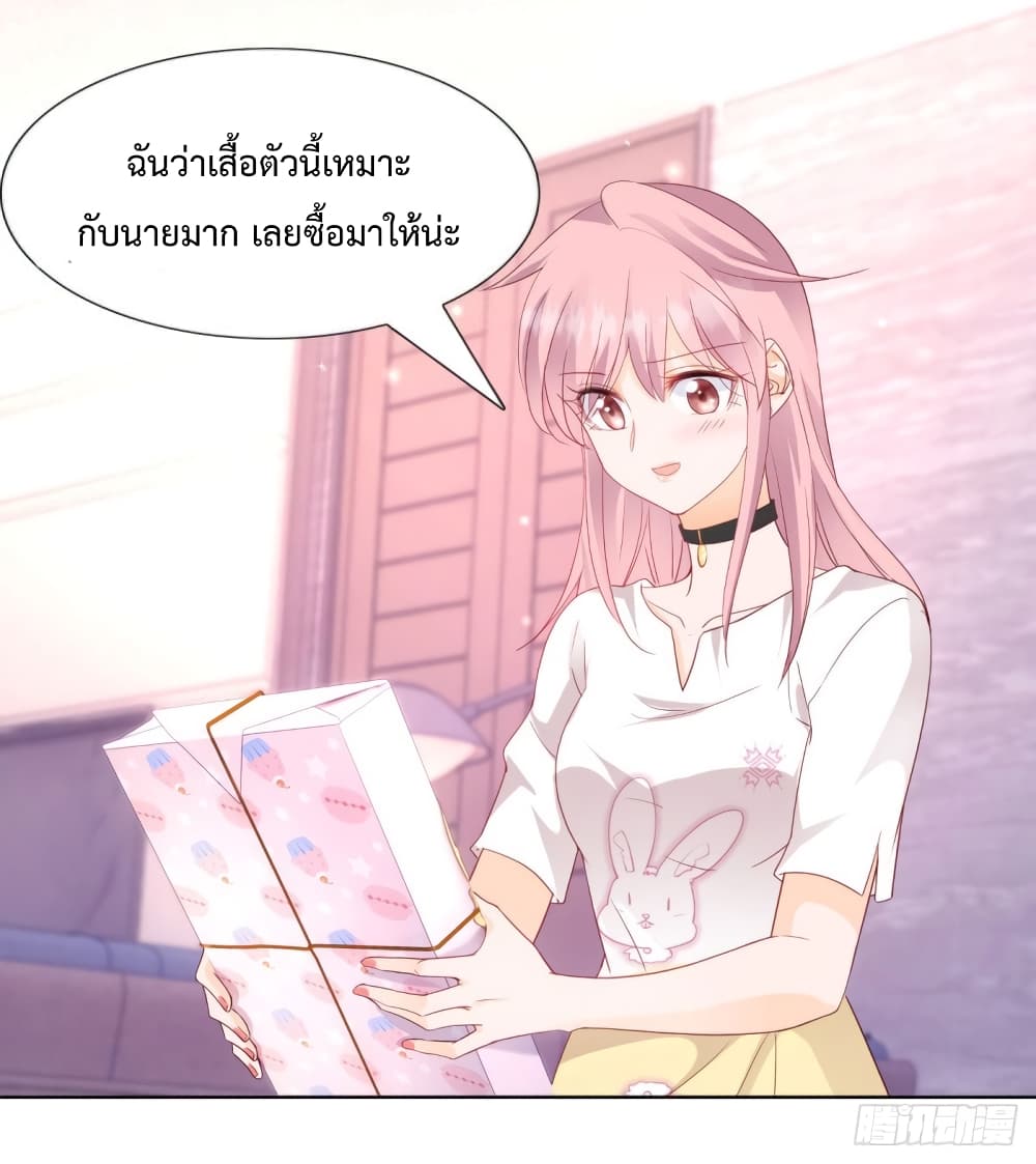 Hello, Heir ร้ายนัก รักซะเลย 71-71
