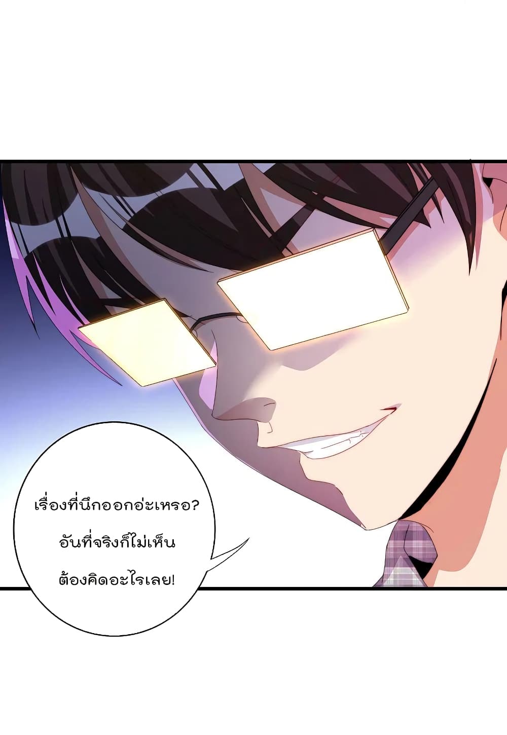 I am The Richest  in The World ข้านี่แหละจะรวยที่สุดในโลก! 262-262