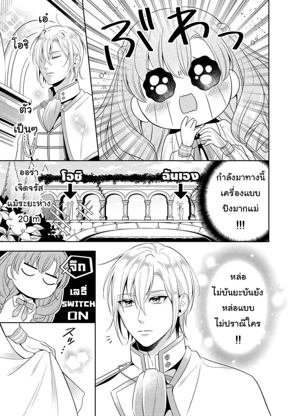 Akuyaku Reijo Wa Moe Wo Abiru Hodo Sesshu Shitai! 1-1
