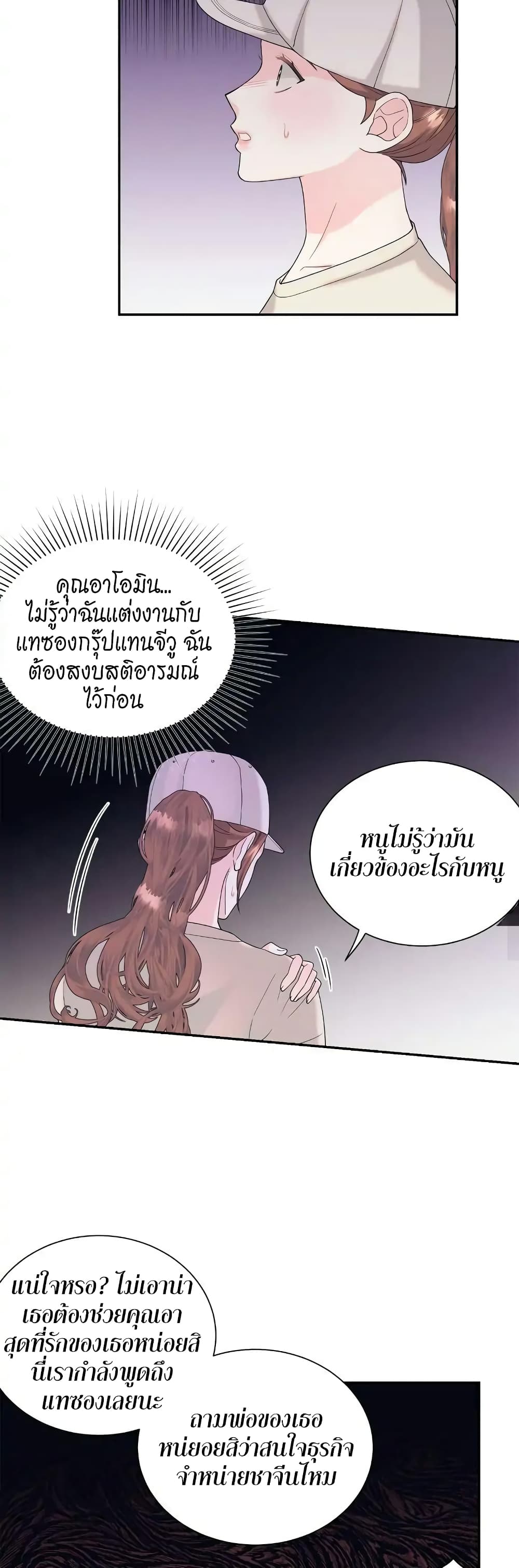 Fake Wife 10-10