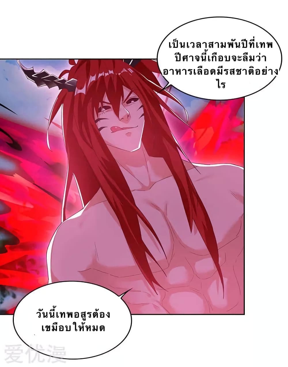 Strongest Leveling 98-98