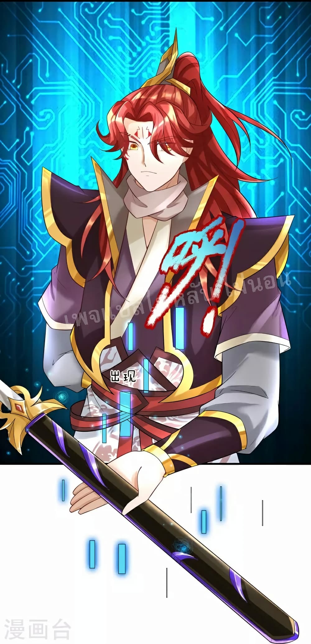 Ultimate Demon King System สุดยอดระบบเจ้าราชันย์ปีศาจ 95-95