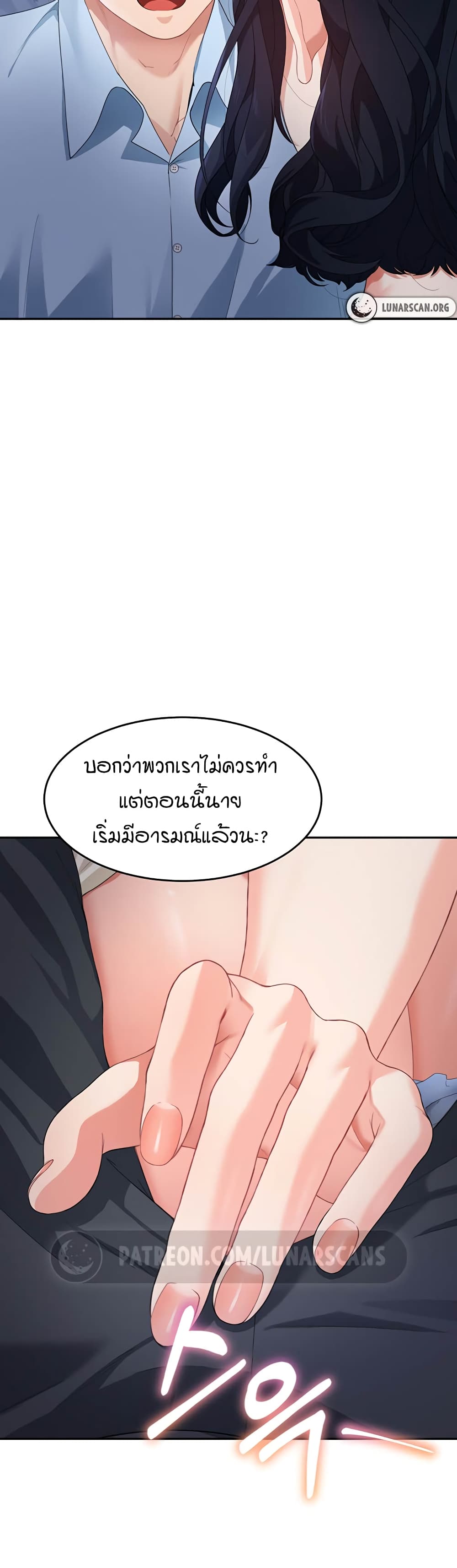 Is It Your Mother or Sister? 4-4